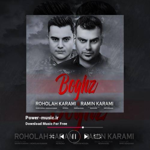 روح الله کرمی بغض