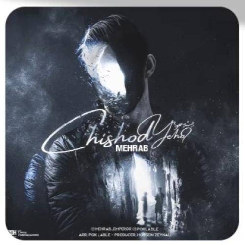 مهراب چی شد یهو