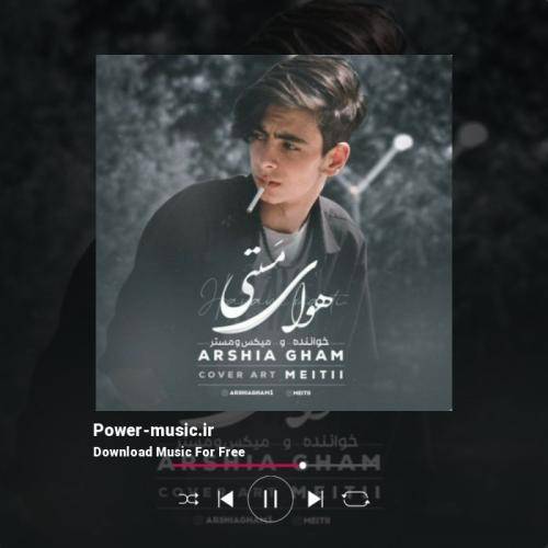 عرشیا غم وی شیطان بود و یا گلش خلایق است