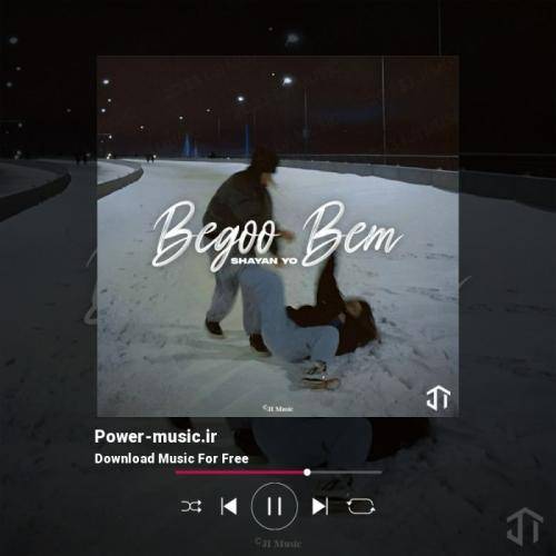 شایان یو بگو بم
