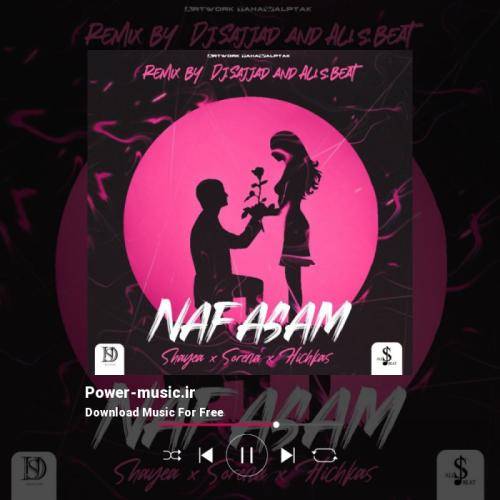 دیجی سجاد و علی اس بیت نفسم