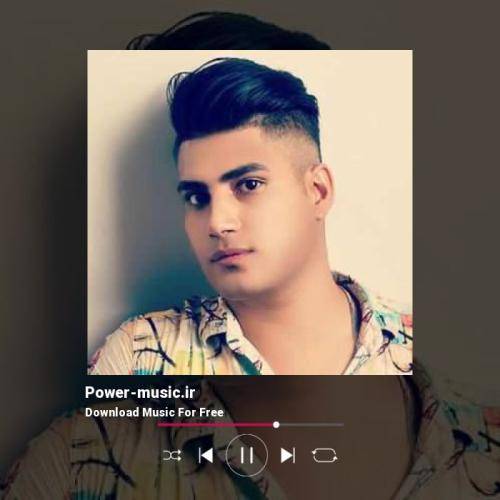 امین فالجی رخ چویلت کیشمه رخ هر کسی ک و قلبم پا بنی