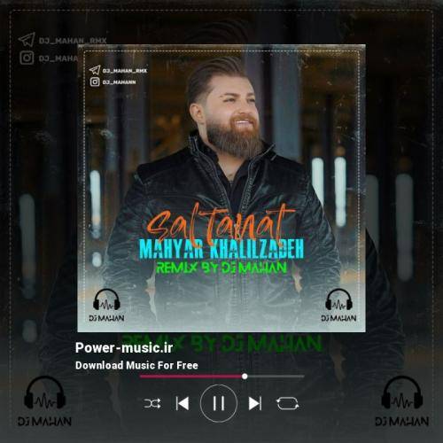 مهیار خلیل زاده سلطنت