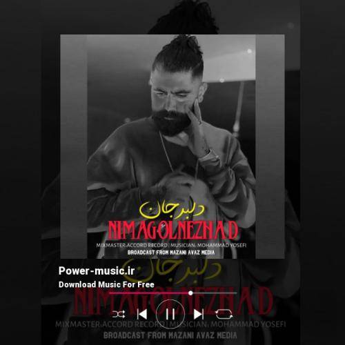 نیما گلنژاد این جوون کیجاره چه پیرها کردی برو دلبر جان دلبر