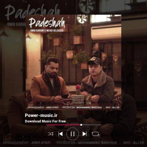 امید کرمی پادشاه