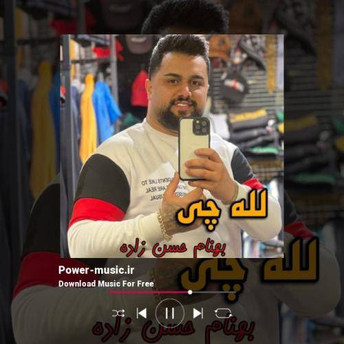 بهنام حسن زاده لله چی