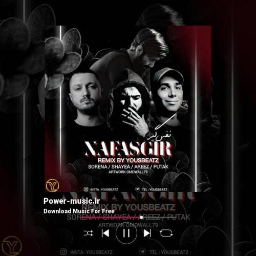 یوز بیتز نفس گیر