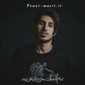 تمام آهنگ های عرفان پند 2023