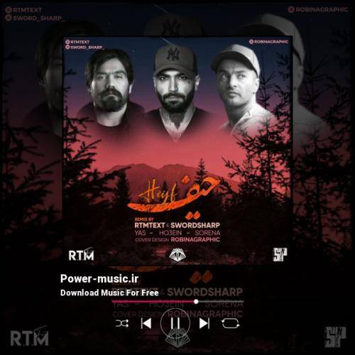 آر تی ام تکست حیف