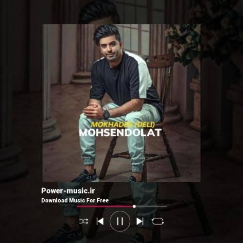 محسن دولت مخدر