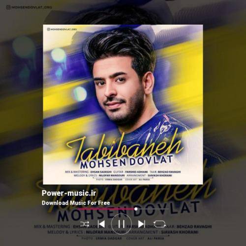 محسن دولت طبیبانه