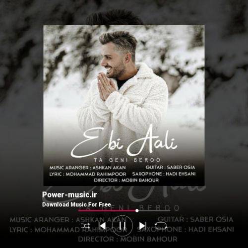 ابی عالی تا گنی برو من تی روبرو چشمک بزوئی عشق هاکردی شروع