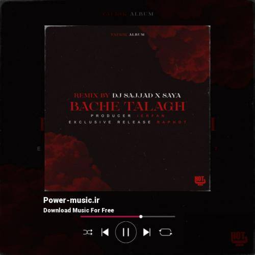 دیجی سجاد و سایا بچه طلاق