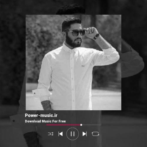 محمد امیری اسمت قسم سختمه عشقت چپ سینه‌ ی منه