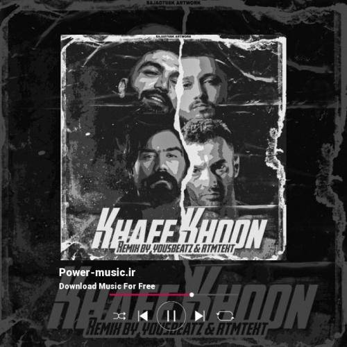 یوز بیتز و آر تی ام تکست خفه خون