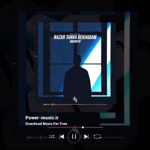 شایان یو نزار تنها بخوابم