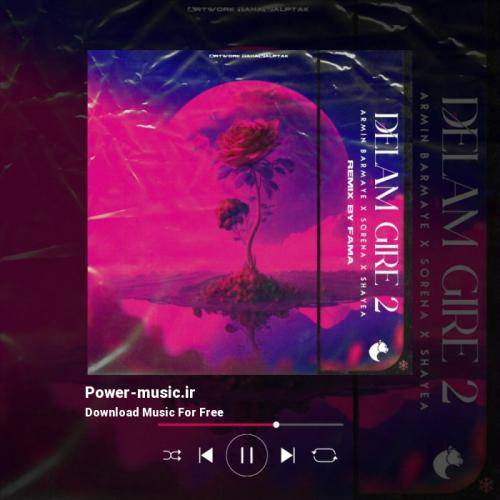 فاما ریمیکس دلم گیره 2