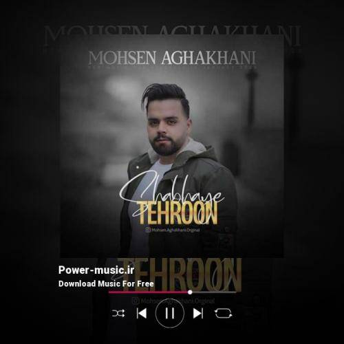 محسن آقاخانی دلِ من دِ بفهم تک و تنها شدم