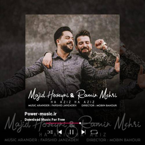 مجید حسینی ها عزیز ها عزیز