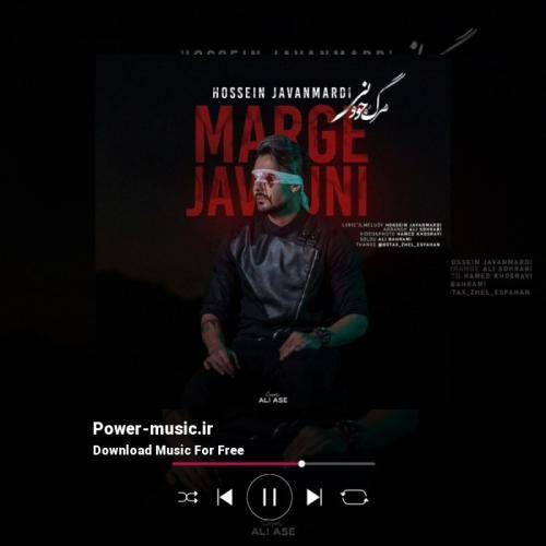 حسین جوانمردی مرگ جوونی