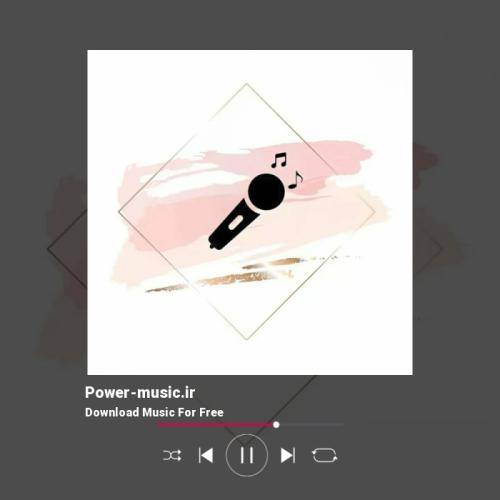 با صدای بچه نه بودی دوای دردم نه خواستی برگردم