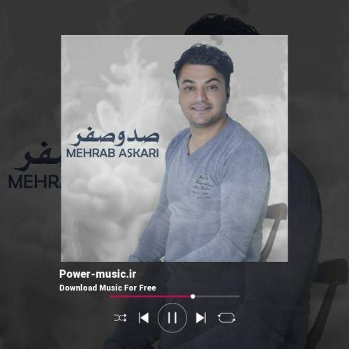 محراب عسکری صفر و صد