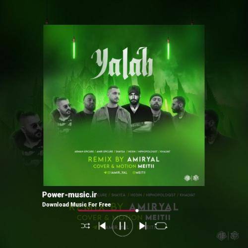 امیر یل یاالله