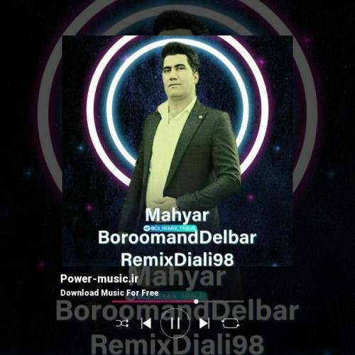 مهیار برومند دلبر