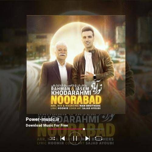 جاسم خدارحمی نورآباد