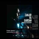 دانلود آهنگ زنجیر و گردن از مهدی شریفی