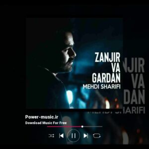 دانلود آهنگ زنجیر و گردن از مهدی شریفی