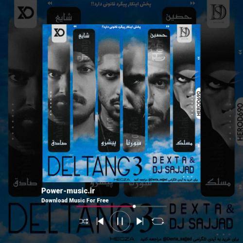 دیجی سجاد دلتنگ 3