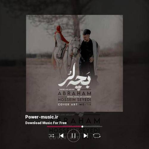 آبراهام بچه لر