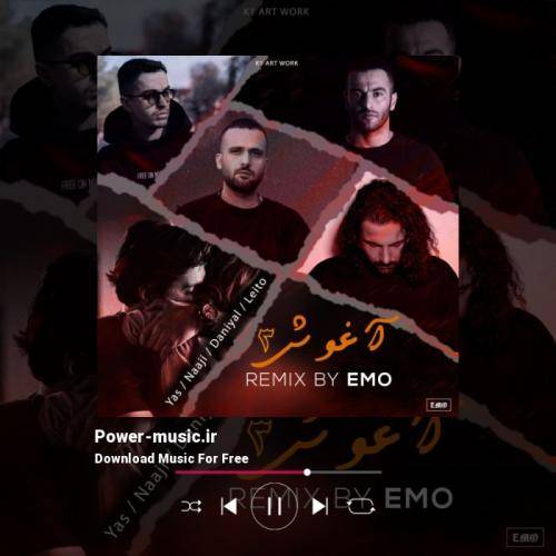 امو ریمیکس آغوش 3