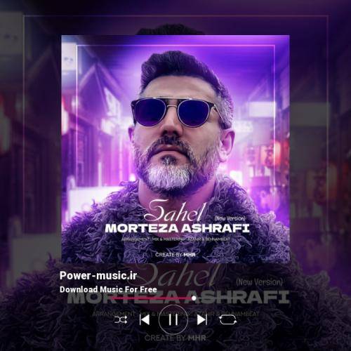 مرتضی اشرفی ساحل