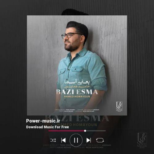 حامد همایون بعضی اسما