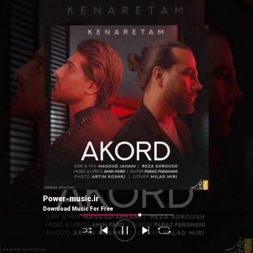 امیر لیام کنارتم