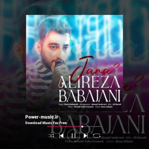 علیرضا باباجانی جانا ۲
