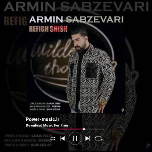 آرمین سبزواری رفیق شیش