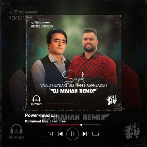 وحید حیدری و بهنام حسن زاده صیاد