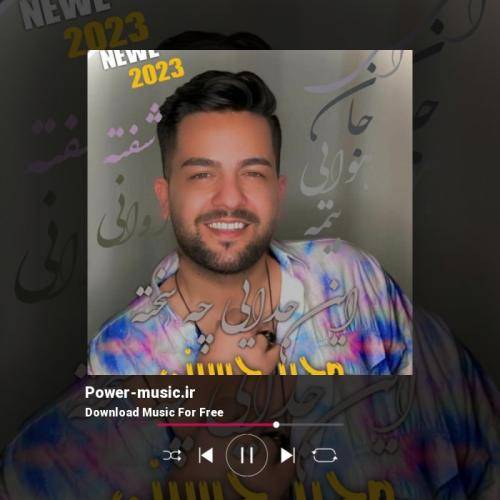 مجید احمدی ای جان هوایی بیمه