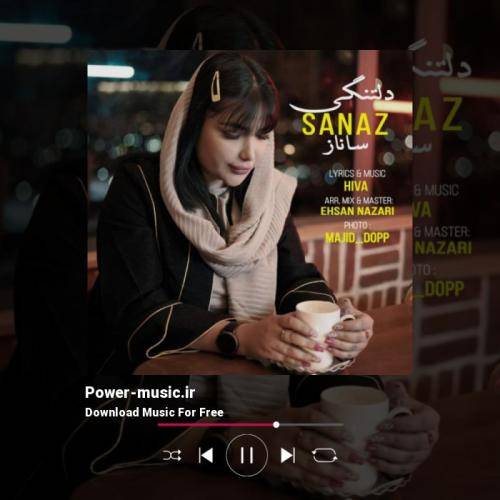 ساناز دلتنگی