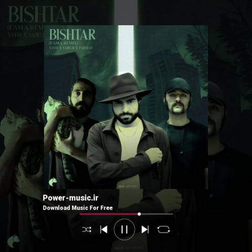 فاما ریمیکس بیشتر