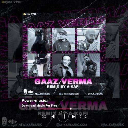 ای کافی گاز ورمه