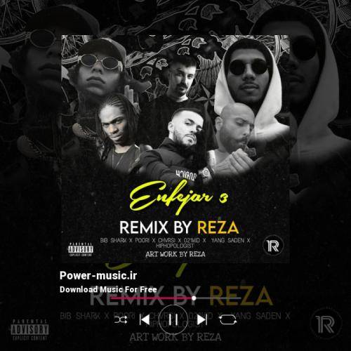 رضا انفجار 3