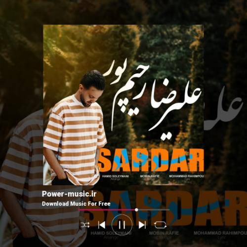 علیرضا رحیم پور سردار