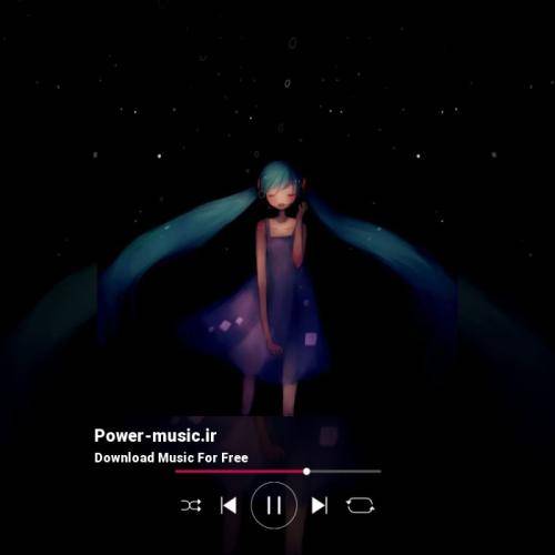 منو کشتی اما به پای اون بمون