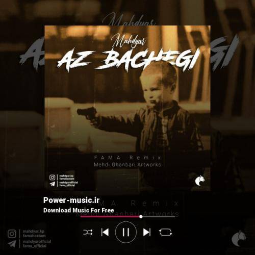 مهدیار از بچگی