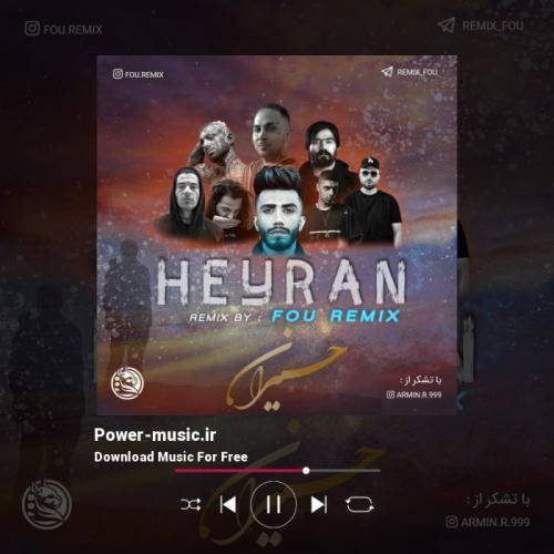 فو ریمیکس حیران