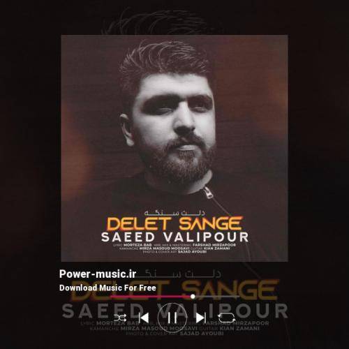 سعید والیپور دلت از سنگه